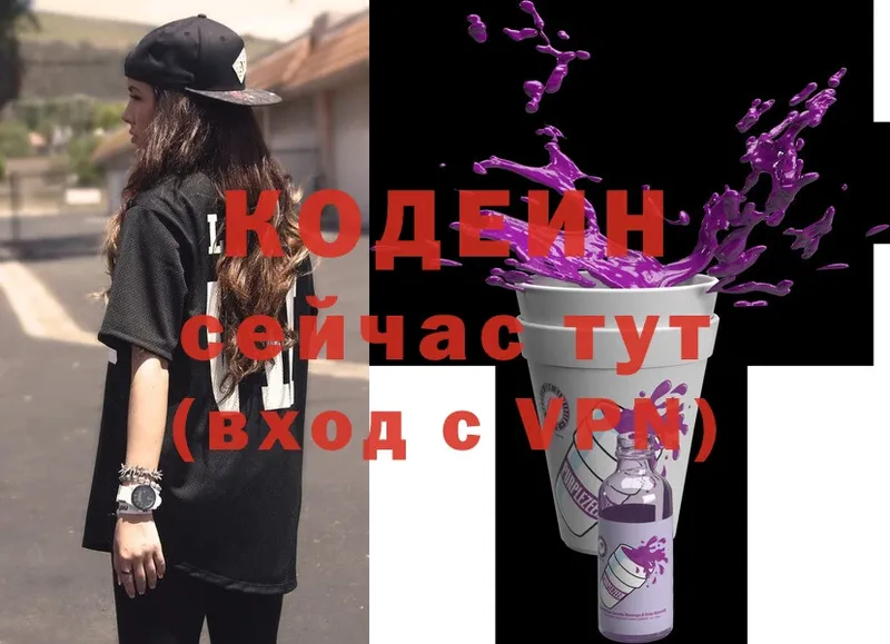 Кодеиновый сироп Lean напиток Lean (лин)  маркетплейс телеграм  MEGA ССЫЛКА  Улан-Удэ  сколько стоит 