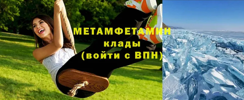 где продают наркотики  Улан-Удэ  МЕТАМФЕТАМИН витя 